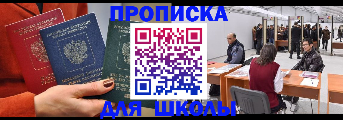 прописка штамп в Киришах