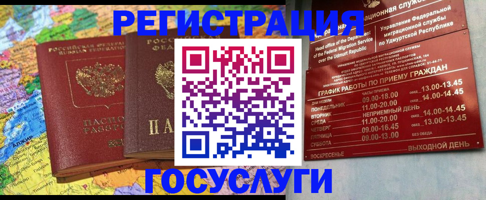 временная регистрация надежно в Киришах