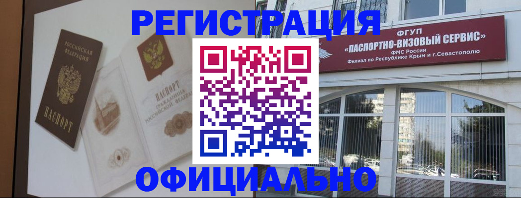 временная регистрация 2025 в Киришах