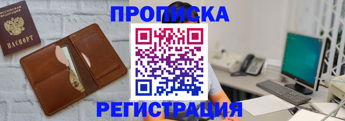 прописка поиск в Киришах