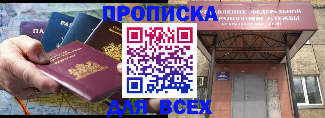 временная прописка в Киришах