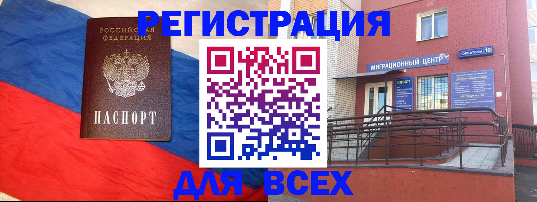 временная регистрация для школы в Киришах